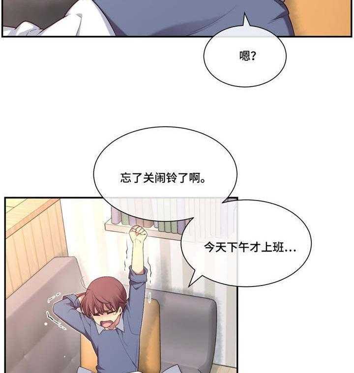 《骰子女友》漫画最新章节第9话 9_怀疑免费下拉式在线观看章节第【6】张图片