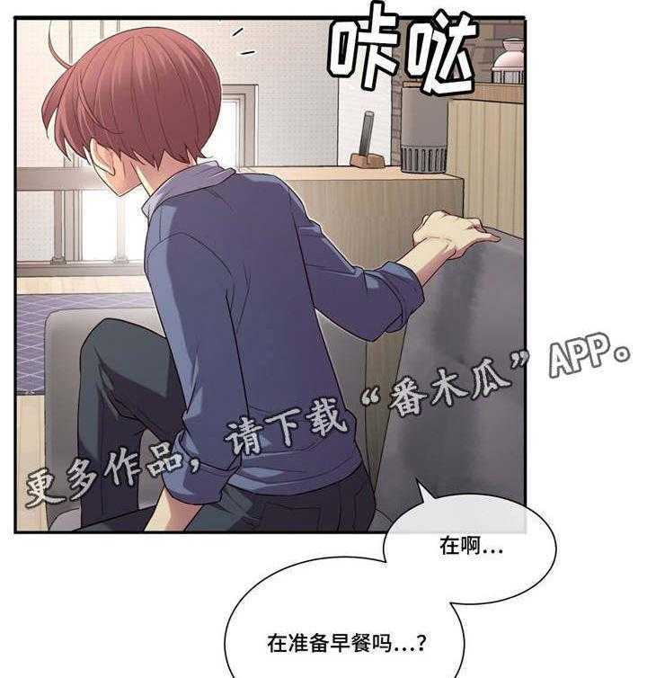 《骰子女友》漫画最新章节第9话 9_怀疑免费下拉式在线观看章节第【3】张图片