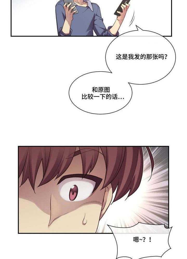 《骰子女友》漫画最新章节第9话 9_怀疑免费下拉式在线观看章节第【22】张图片