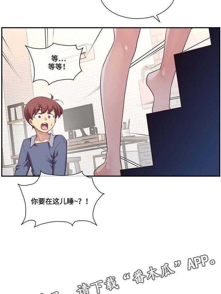 《骰子女友》漫画最新章节第9话 9_怀疑免费下拉式在线观看章节第【27】张图片