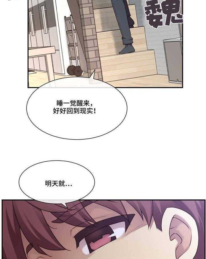 《骰子女友》漫画最新章节第9话 9_怀疑免费下拉式在线观看章节第【11】张图片