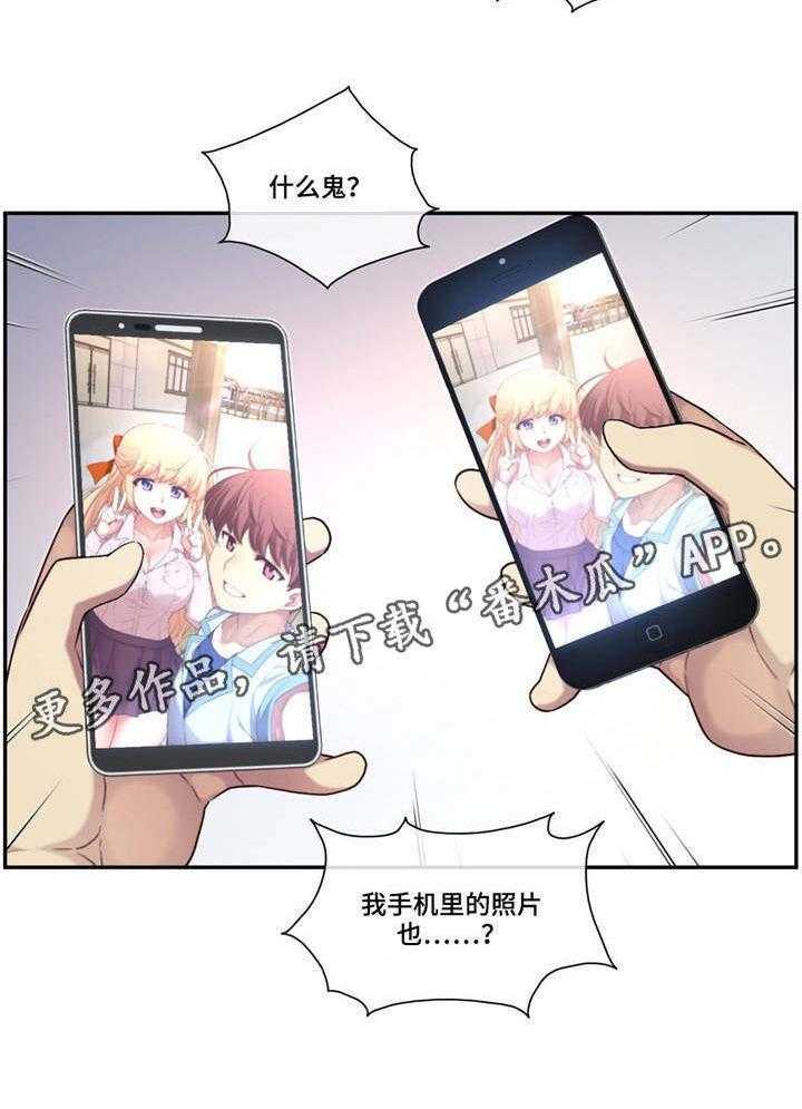 《骰子女友》漫画最新章节第9话 9_怀疑免费下拉式在线观看章节第【21】张图片