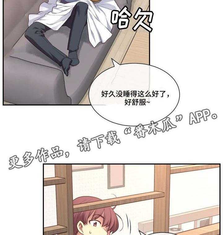 《骰子女友》漫画最新章节第9话 9_怀疑免费下拉式在线观看章节第【5】张图片