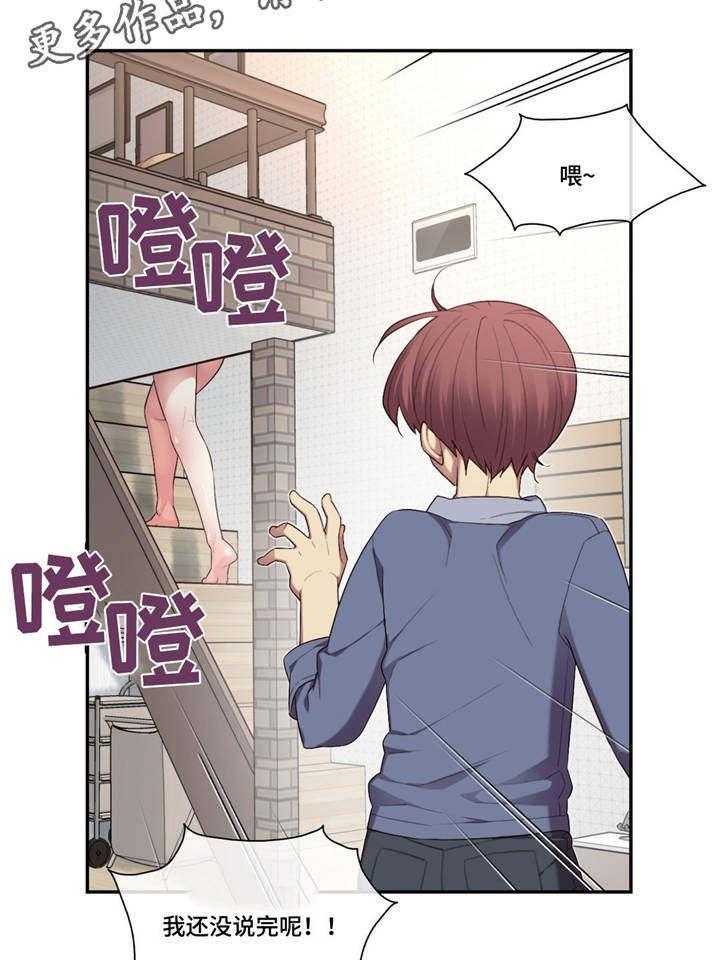 《骰子女友》漫画最新章节第9话 9_怀疑免费下拉式在线观看章节第【26】张图片