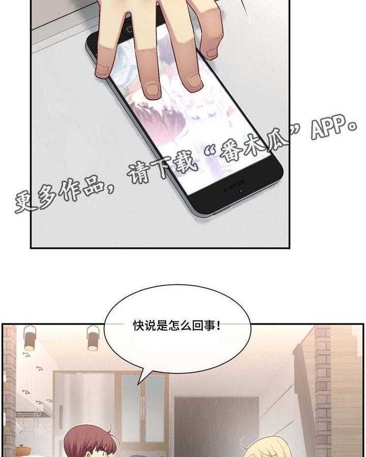 《骰子女友》漫画最新章节第8话 8_做梦？免费下拉式在线观看章节第【13】张图片