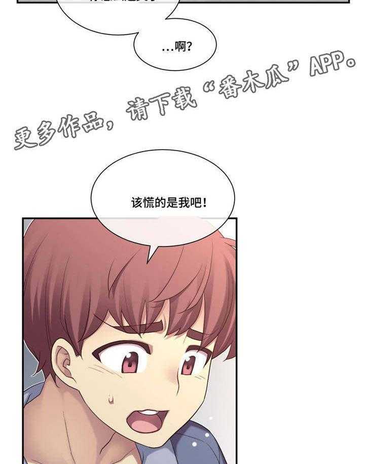 《骰子女友》漫画最新章节第8话 8_做梦？免费下拉式在线观看章节第【7】张图片