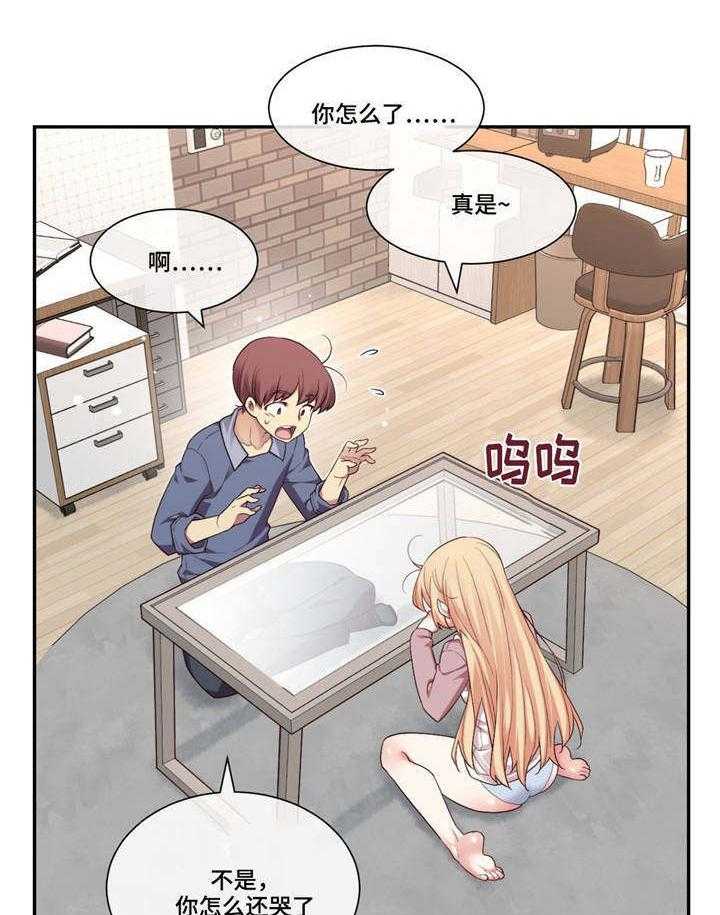 《骰子女友》漫画最新章节第8话 8_做梦？免费下拉式在线观看章节第【8】张图片