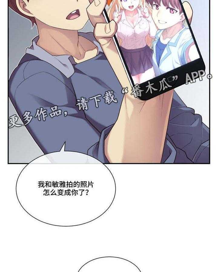 《骰子女友》漫画最新章节第8话 8_做梦？免费下拉式在线观看章节第【11】张图片