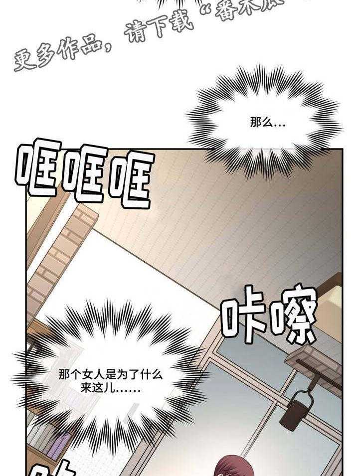 《骰子女友》漫画最新章节第8话 8_做梦？免费下拉式在线观看章节第【21】张图片