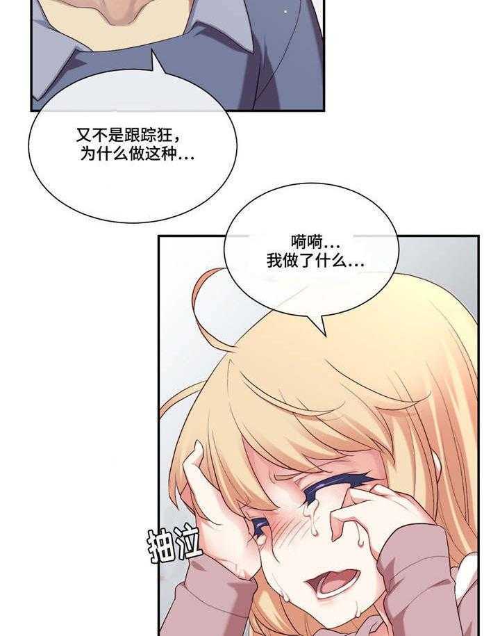 《骰子女友》漫画最新章节第8话 8_做梦？免费下拉式在线观看章节第【6】张图片