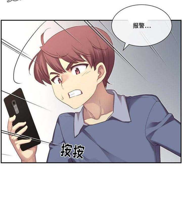 《骰子女友》漫画最新章节第8话 8_做梦？免费下拉式在线观看章节第【29】张图片