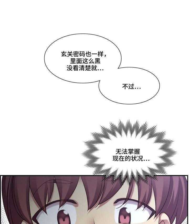 《骰子女友》漫画最新章节第8话 8_做梦？免费下拉式在线观看章节第【35】张图片