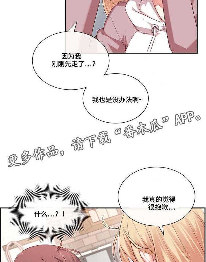 《骰子女友》漫画最新章节第8话 8_做梦？免费下拉式在线观看章节第【5】张图片