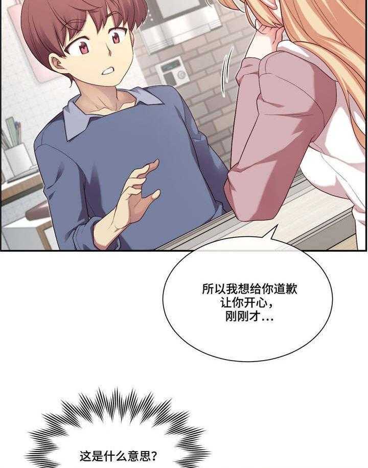 《骰子女友》漫画最新章节第8话 8_做梦？免费下拉式在线观看章节第【4】张图片