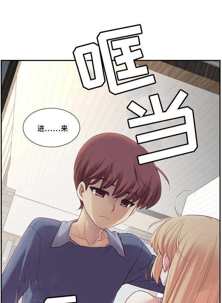 《骰子女友》漫画最新章节第8话 8_做梦？免费下拉式在线观看章节第【17】张图片