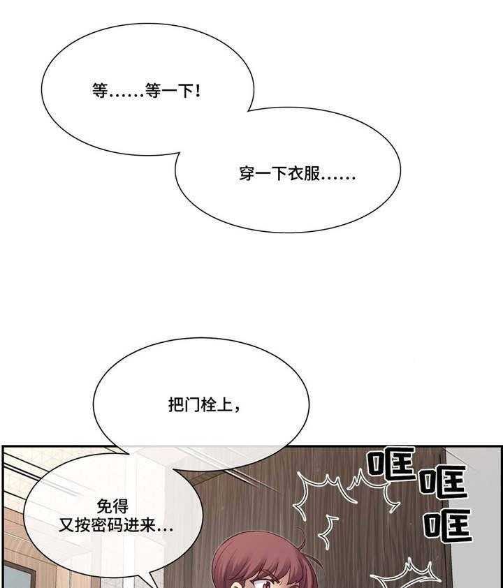 《骰子女友》漫画最新章节第8话 8_做梦？免费下拉式在线观看章节第【31】张图片