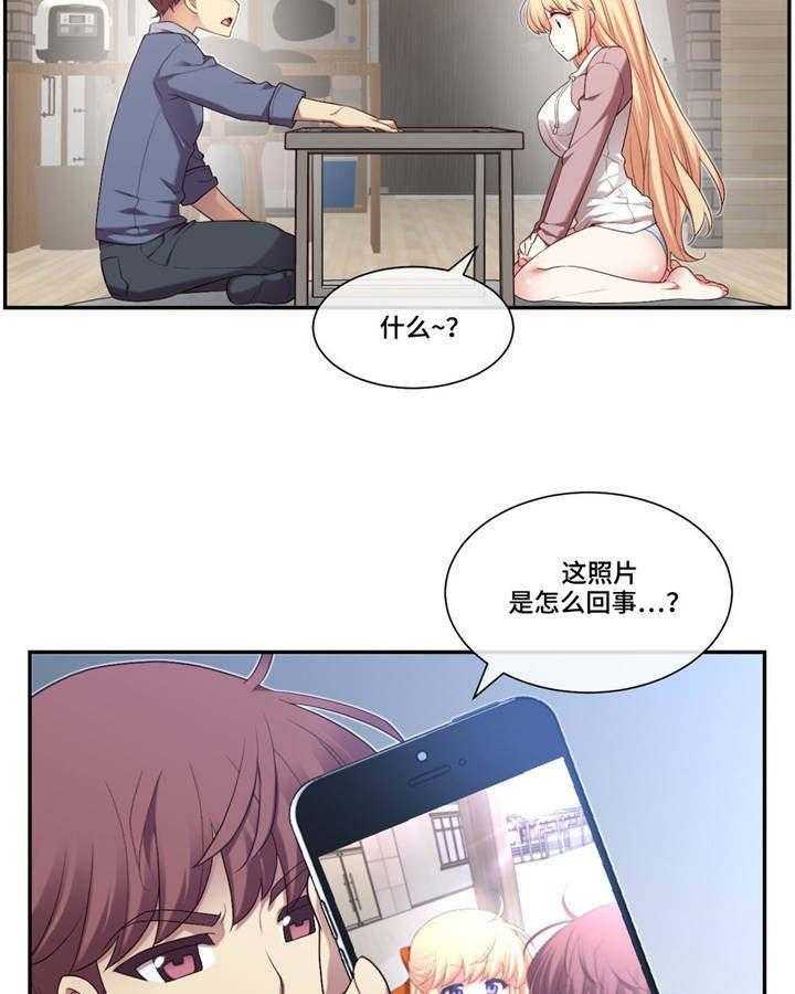 《骰子女友》漫画最新章节第8话 8_做梦？免费下拉式在线观看章节第【12】张图片