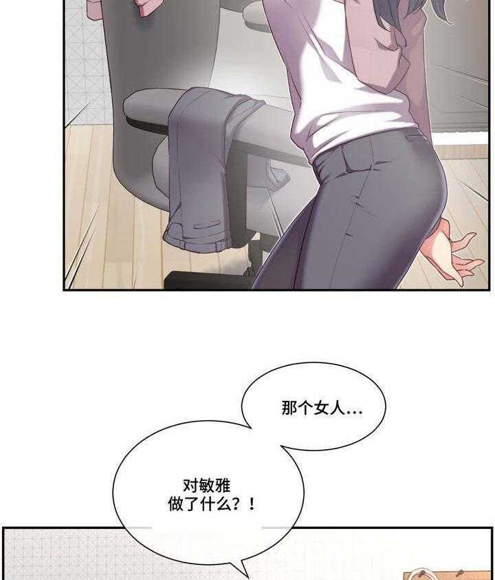 《骰子女友》漫画最新章节第8话 8_做梦？免费下拉式在线观看章节第【26】张图片