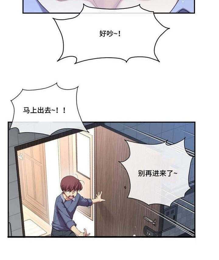 《骰子女友》漫画最新章节第8话 8_做梦？免费下拉式在线观看章节第【32】张图片