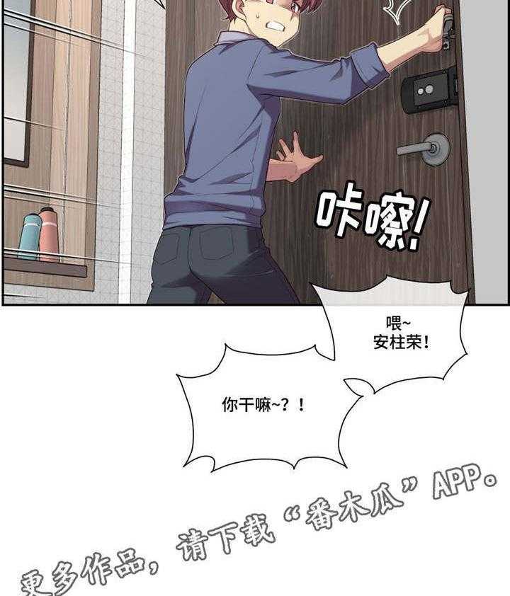 《骰子女友》漫画最新章节第8话 8_做梦？免费下拉式在线观看章节第【30】张图片