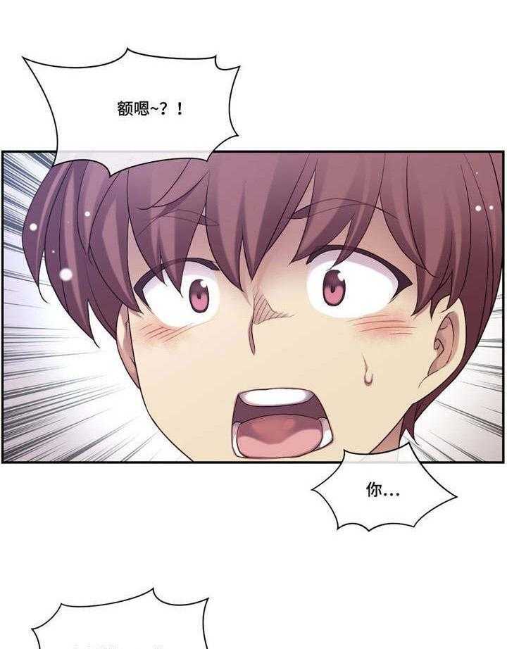 《骰子女友》漫画最新章节第7话 7_刺激免费下拉式在线观看章节第【12】张图片