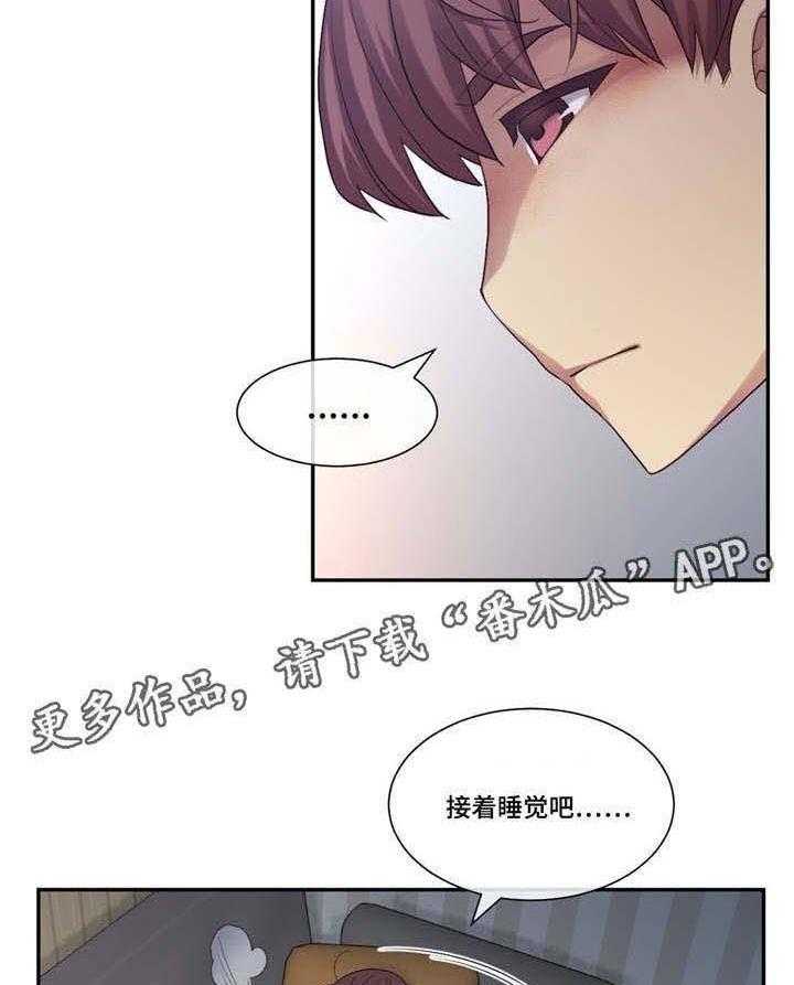 《骰子女友》漫画最新章节第7话 7_刺激免费下拉式在线观看章节第【22】张图片