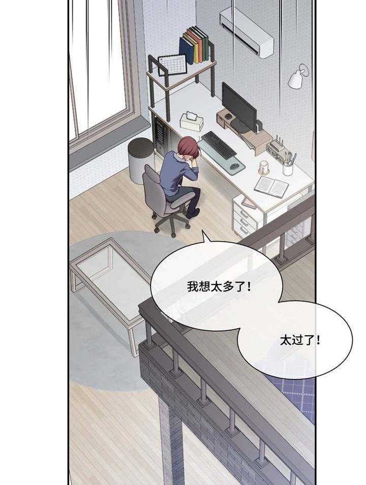 《骰子女友》漫画最新章节第7话 7_刺激免费下拉式在线观看章节第【32】张图片