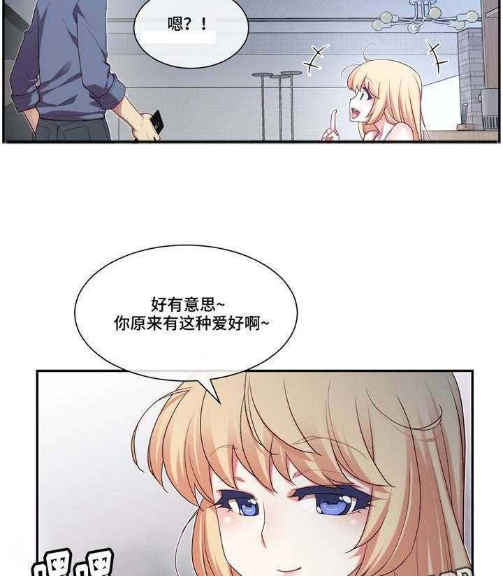 《骰子女友》漫画最新章节第7话 7_刺激免费下拉式在线观看章节第【2】张图片