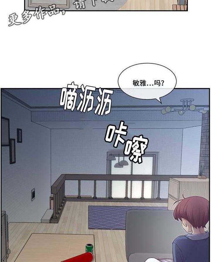 《骰子女友》漫画最新章节第7话 7_刺激免费下拉式在线观看章节第【24】张图片