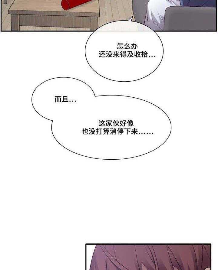 《骰子女友》漫画最新章节第7话 7_刺激免费下拉式在线观看章节第【23】张图片