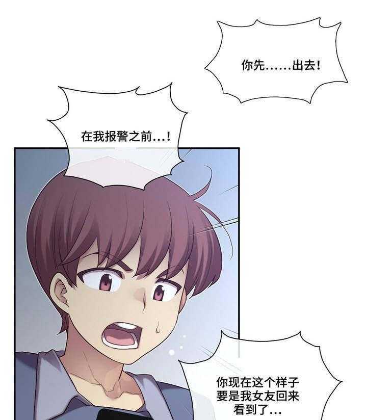 《骰子女友》漫画最新章节第7话 7_刺激免费下拉式在线观看章节第【5】张图片