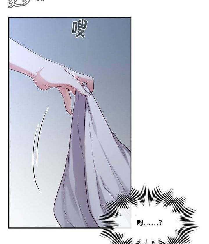 《骰子女友》漫画最新章节第7话 7_刺激免费下拉式在线观看章节第【15】张图片