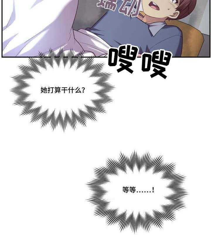 《骰子女友》漫画最新章节第7话 7_刺激免费下拉式在线观看章节第【13】张图片