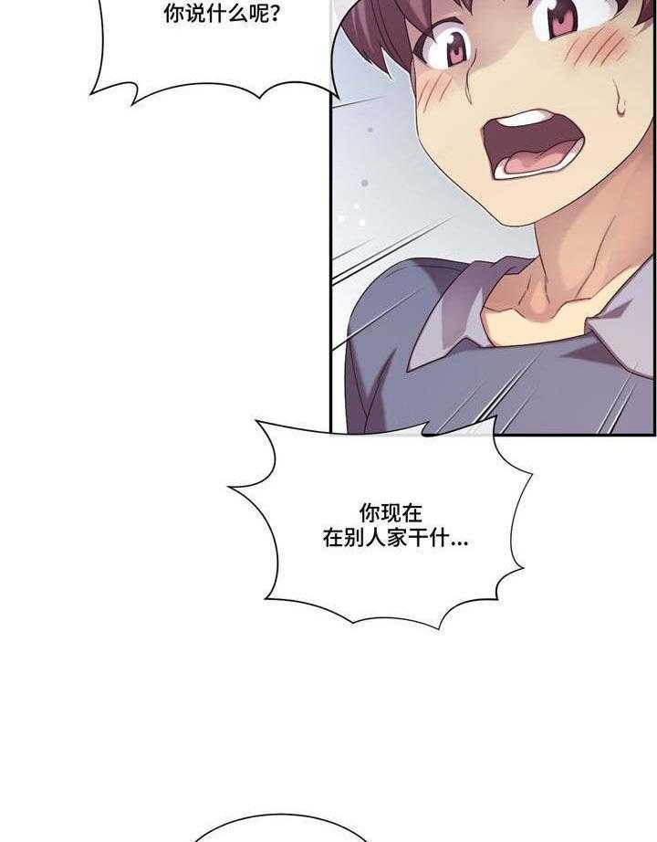 《骰子女友》漫画最新章节第7话 7_刺激免费下拉式在线观看章节第【9】张图片