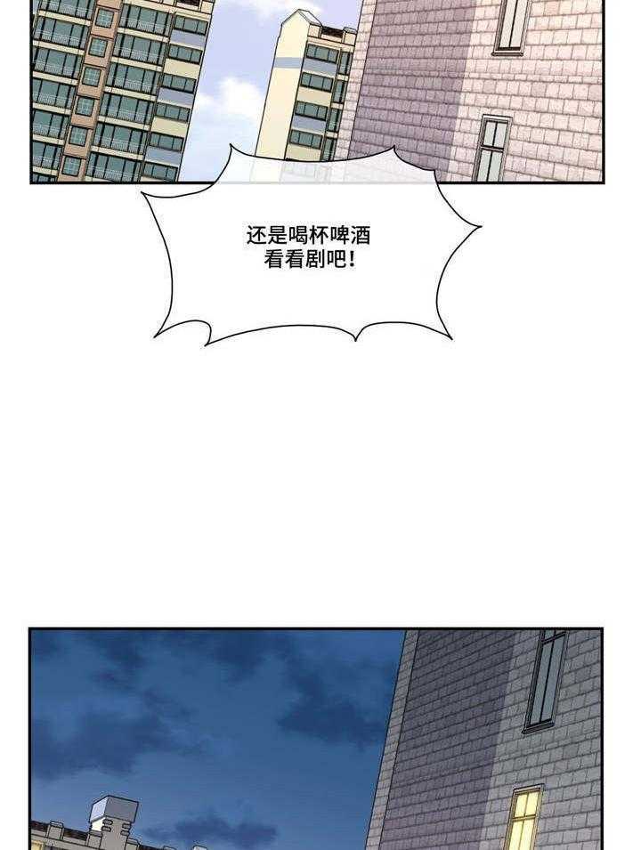 《骰子女友》漫画最新章节第7话 7_刺激免费下拉式在线观看章节第【30】张图片