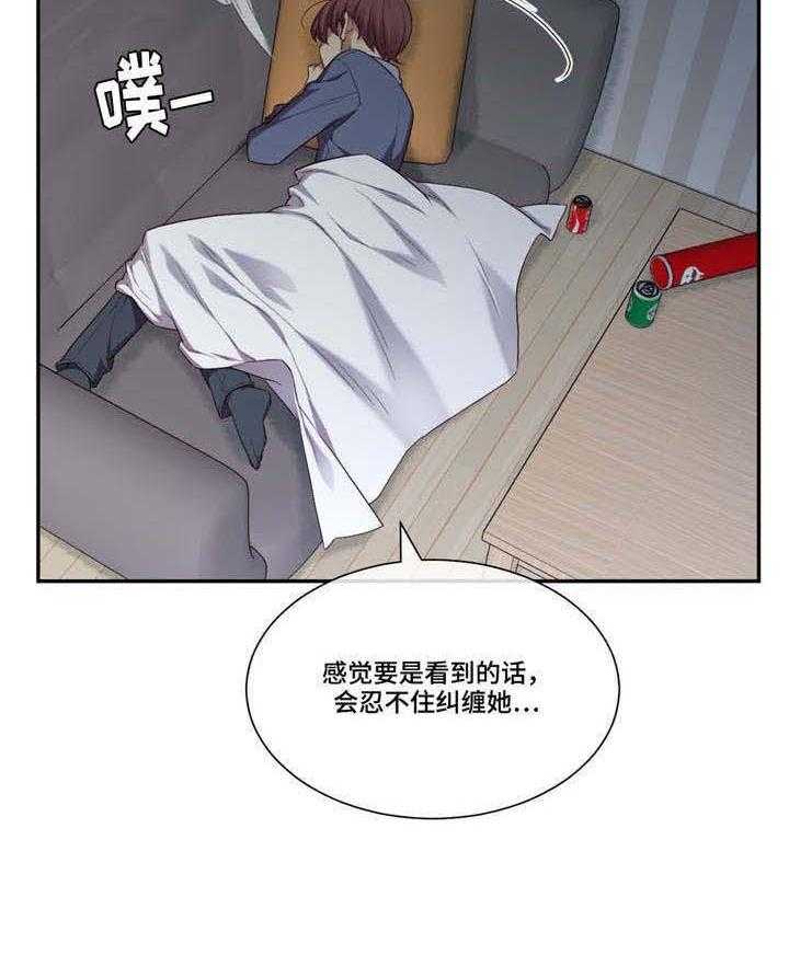 《骰子女友》漫画最新章节第7话 7_刺激免费下拉式在线观看章节第【21】张图片