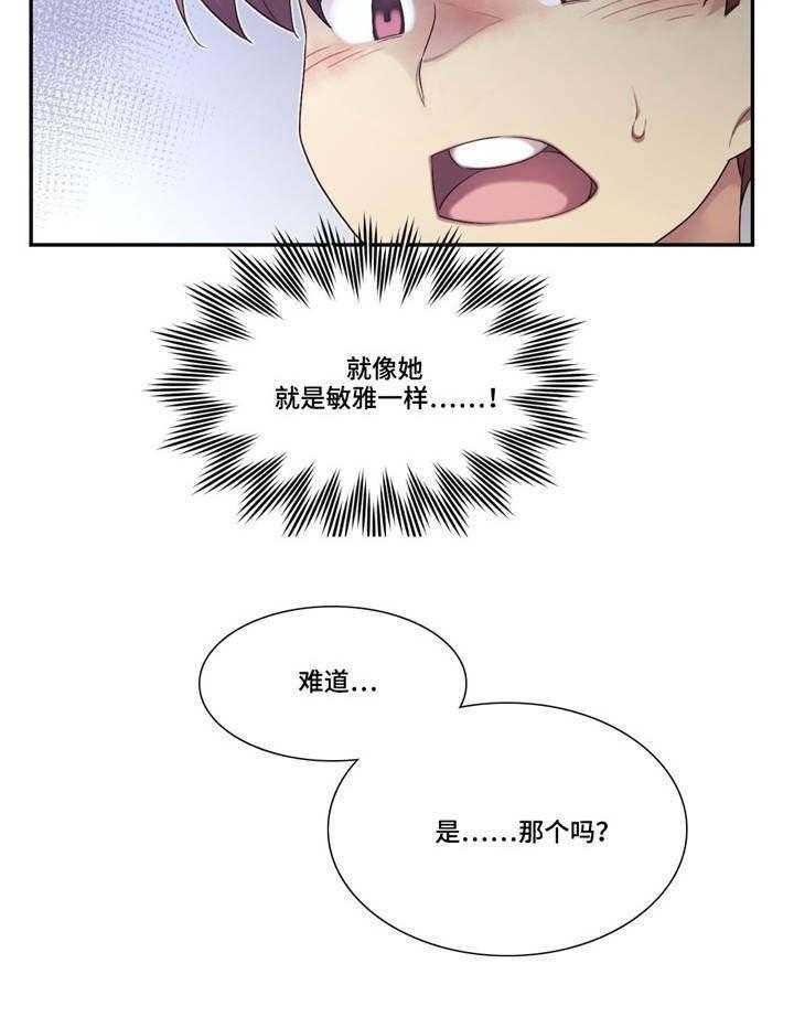 《骰子女友》漫画最新章节第7话 7_刺激免费下拉式在线观看章节第【6】张图片