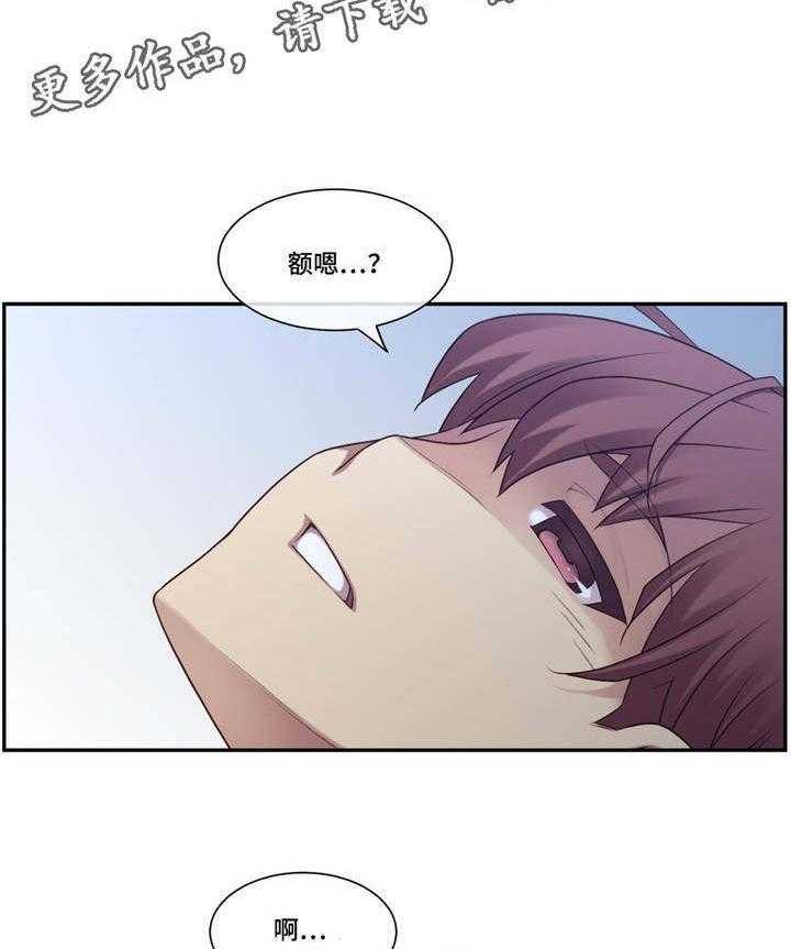 《骰子女友》漫画最新章节第7话 7_刺激免费下拉式在线观看章节第【27】张图片