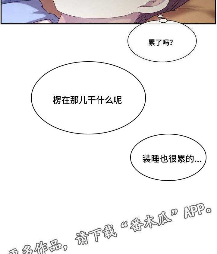 《骰子女友》漫画最新章节第7话 7_刺激免费下拉式在线观看章节第【16】张图片