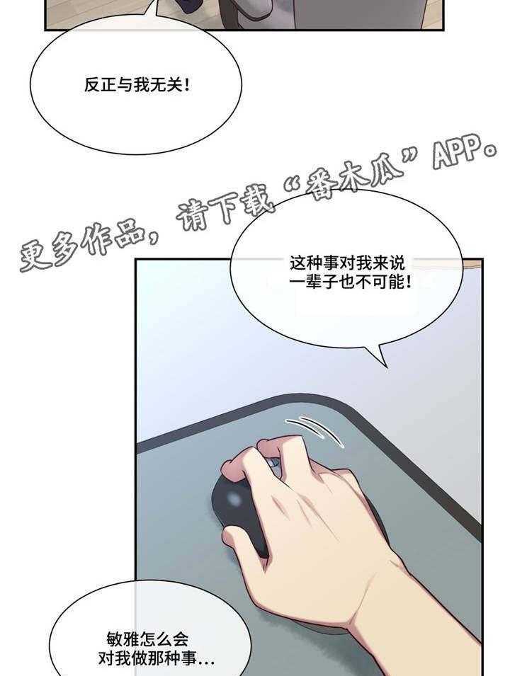 《骰子女友》漫画最新章节第7话 7_刺激免费下拉式在线观看章节第【35】张图片