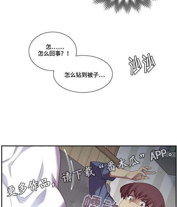 《骰子女友》漫画最新章节第7话 7_刺激免费下拉式在线观看章节第【14】张图片