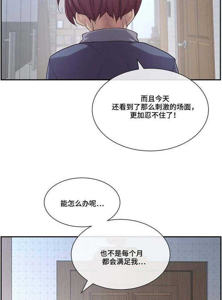 《骰子女友》漫画最新章节第6话 6_特别免费下拉式在线观看章节第【8】张图片