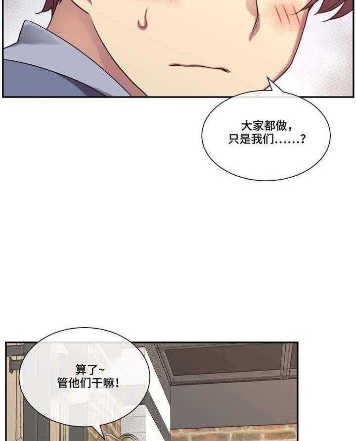 《骰子女友》漫画最新章节第6话 6_特别免费下拉式在线观看章节第【18】张图片