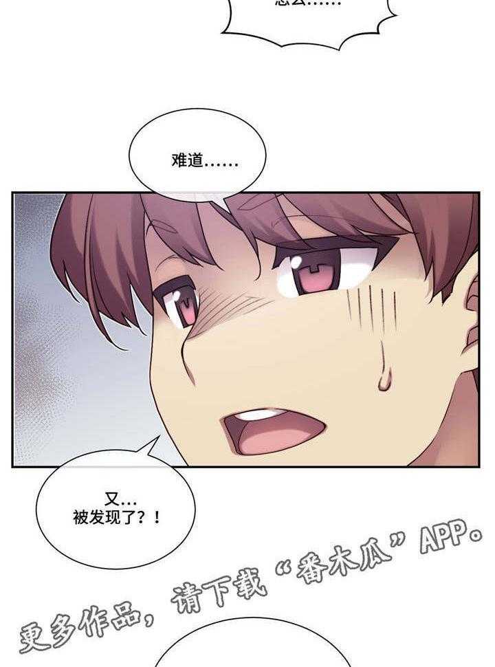 《骰子女友》漫画最新章节第6话 6_特别免费下拉式在线观看章节第【3】张图片