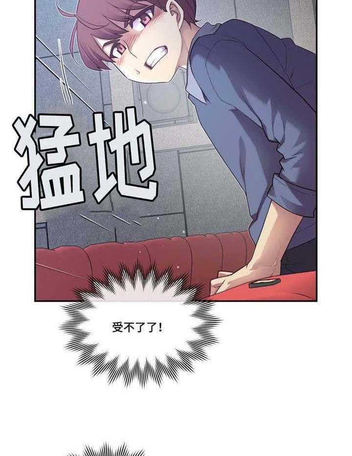 《骰子女友》漫画最新章节第6话 6_特别免费下拉式在线观看章节第【31】张图片