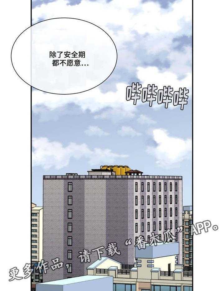 《骰子女友》漫画最新章节第6话 6_特别免费下拉式在线观看章节第【10】张图片