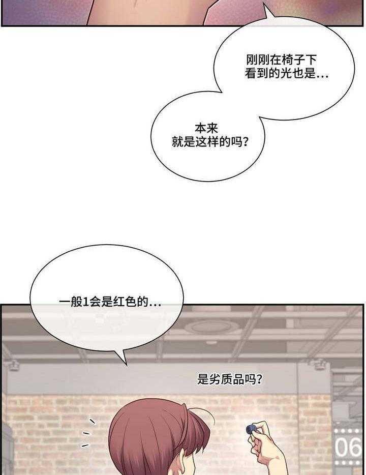 《骰子女友》漫画最新章节第6话 6_特别免费下拉式在线观看章节第【15】张图片