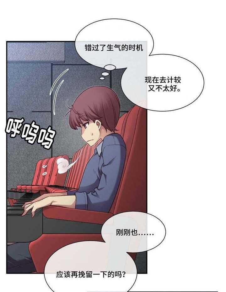 《骰子女友》漫画最新章节第6话 6_特别免费下拉式在线观看章节第【37】张图片