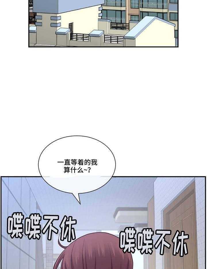 《骰子女友》漫画最新章节第6话 6_特别免费下拉式在线观看章节第【9】张图片