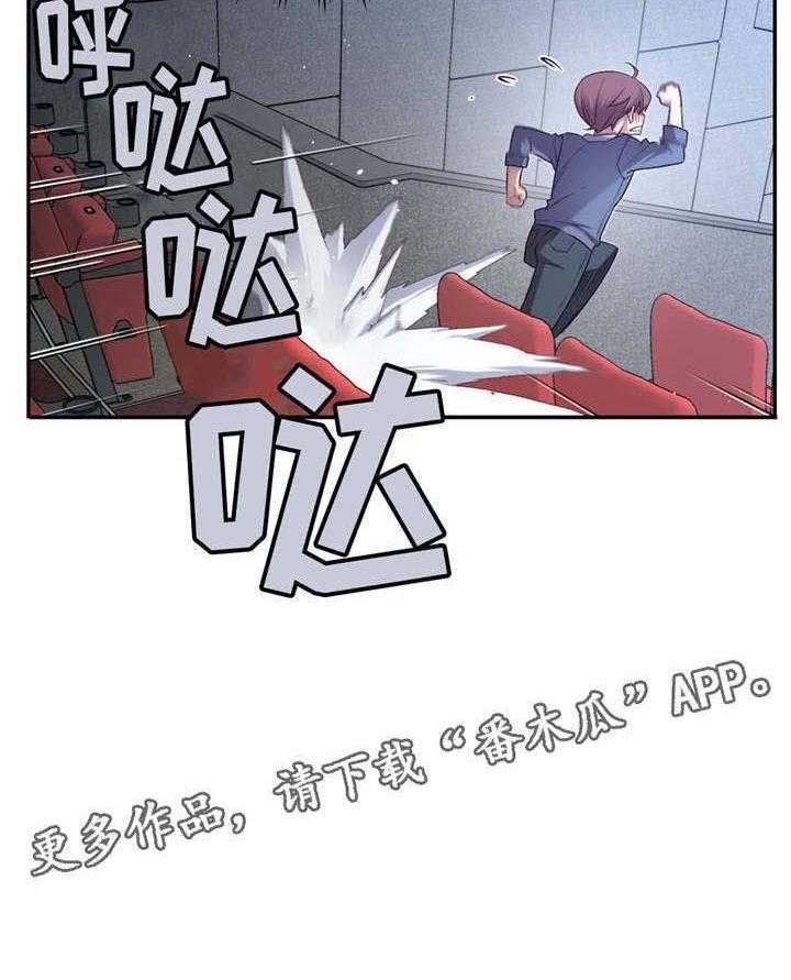 《骰子女友》漫画最新章节第6话 6_特别免费下拉式在线观看章节第【22】张图片